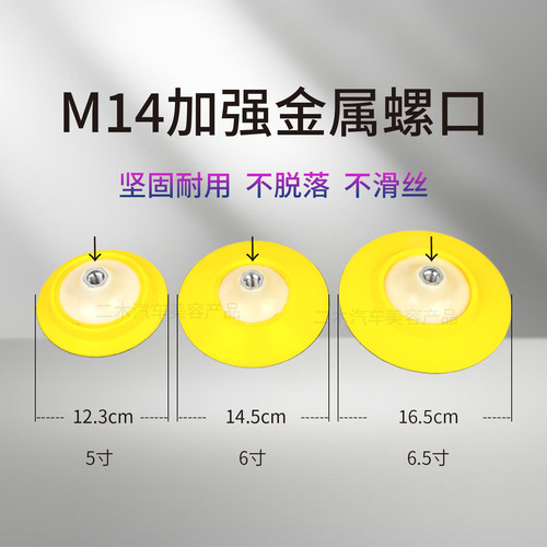 抛光机自粘盘托盘魔术贴软边高速缓冲汽车抛光美容用品配件5寸6寸 - 图2