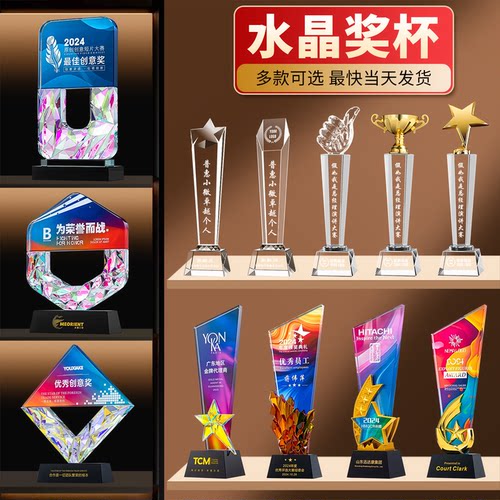 水晶奖杯定制定做创意优秀员工荣誉儿童篮球台球运动订制金属奖牌 - 图2