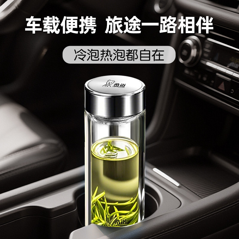 希诺双层玻璃杯定制水杯七夕礼物送男友老公高档商务泡茶杯礼盒装