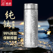 Shino Insulation Cup Upscale Titanium Cups Official Official Official Website Flagship Store Pure Titanium Water Glasses Men And Women Health Care Tea Cups