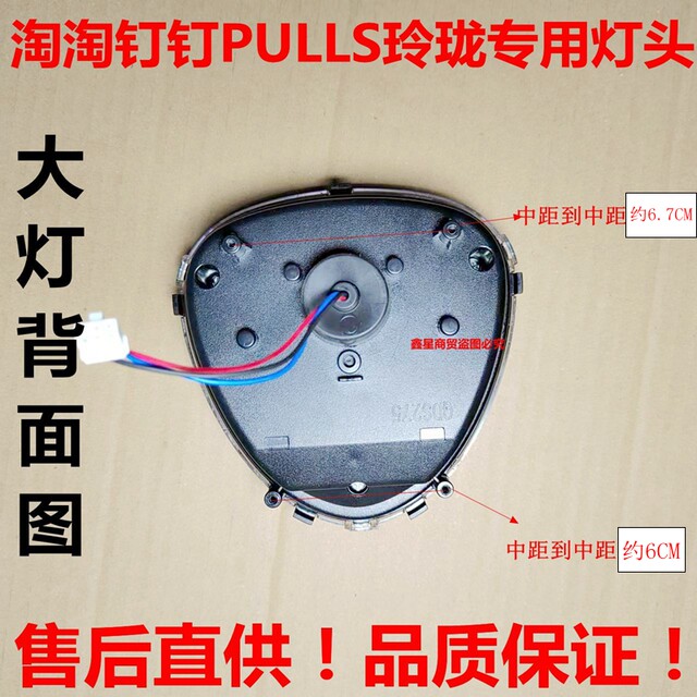 Taotao Yadi special electric door lock instrument