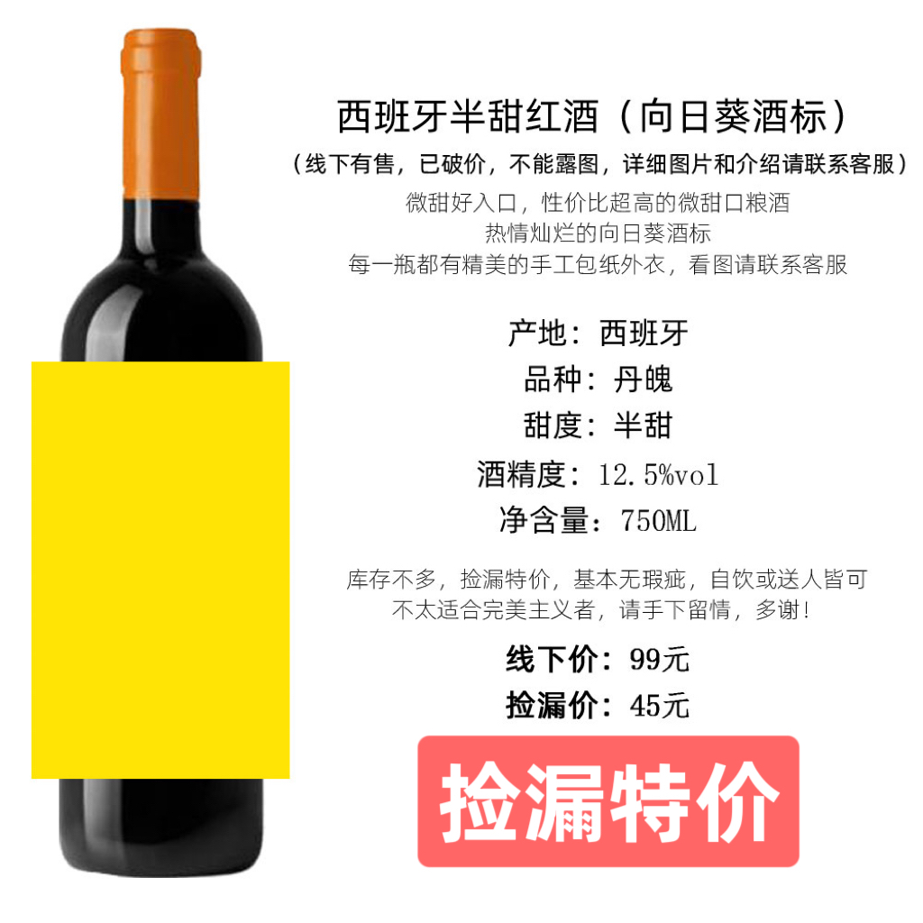 西班牙丹魄干红半甜葡萄酒 里奥哈拉曼恰Crianza Gran Reserva - 图1