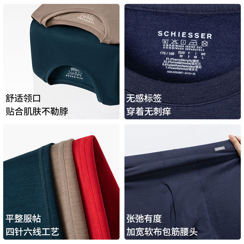 【阿米诺Air】舒雅新品男女士氨基酸含羊毛软糯亲肤保暖内衣套装