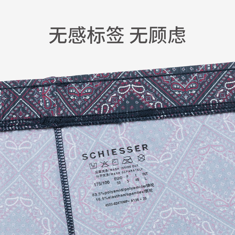 SCHIESSER舒雅25年新品男士冰丝锦纶印花透气宽松家居短裤阿罗裤,淘宝优惠券,粉丝福利购,淘宝优惠卷