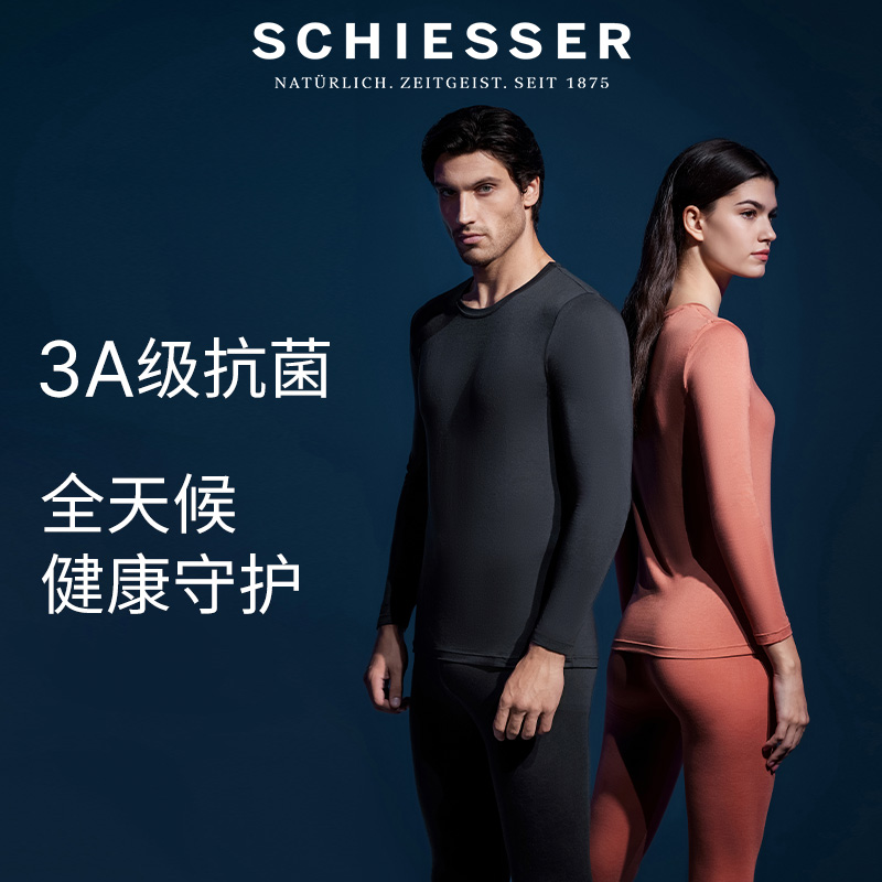 Schiesser 德国舒雅 Smart Value抗菌系列 男女款保暖内衣套装E5/19192W 多色