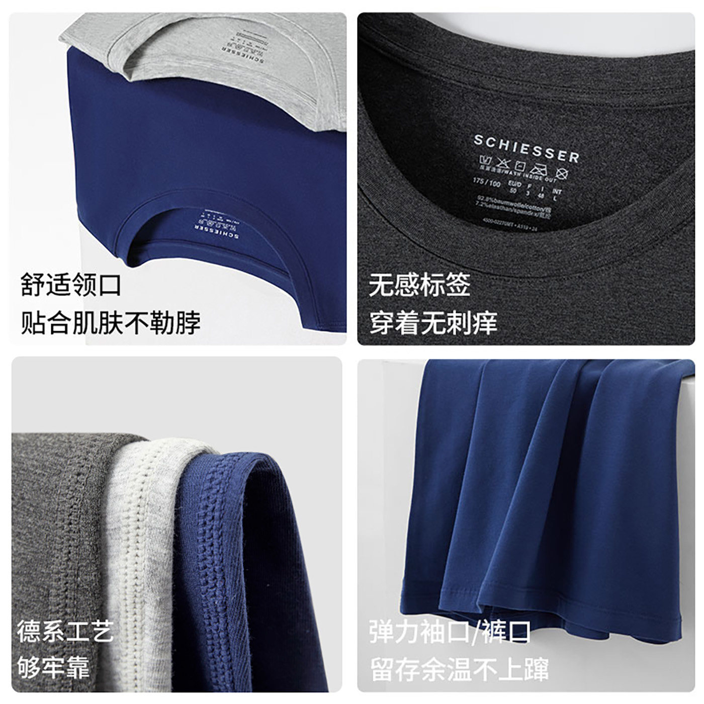 【棉氨绒7A抑菌】SCHIESSER舒雅24秋冬新品男士抗菌保暖内衣上衣
