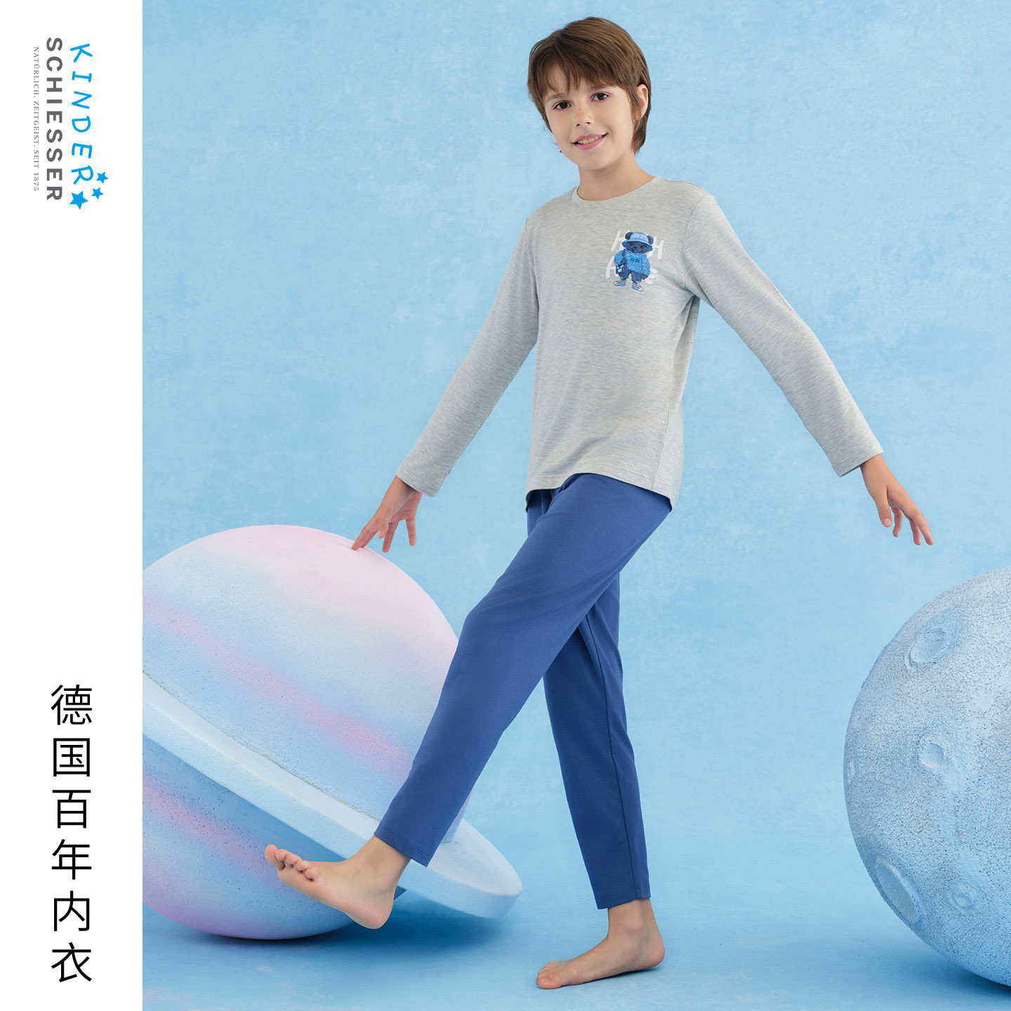 SCHIESSER舒雅25秋冬新品中大童男童棉莫代尔潮童时尚家居服套装,淘宝优惠券,粉丝福利购,淘宝优惠卷