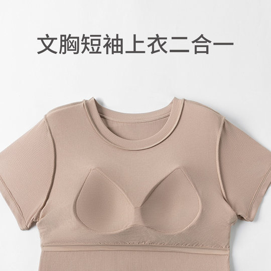 Shuya Women's 5A antibacterial bra short-sleeved home top