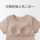 Shuya Women's 5A antibacterial bra short-sleeved home top