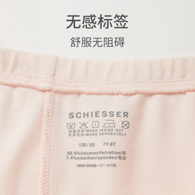 SCHIESSER舒雅童装男童女童棉质亲肤贴身打底秋裤保暖长裤,淘宝优惠券,粉丝福利购,淘宝优惠卷