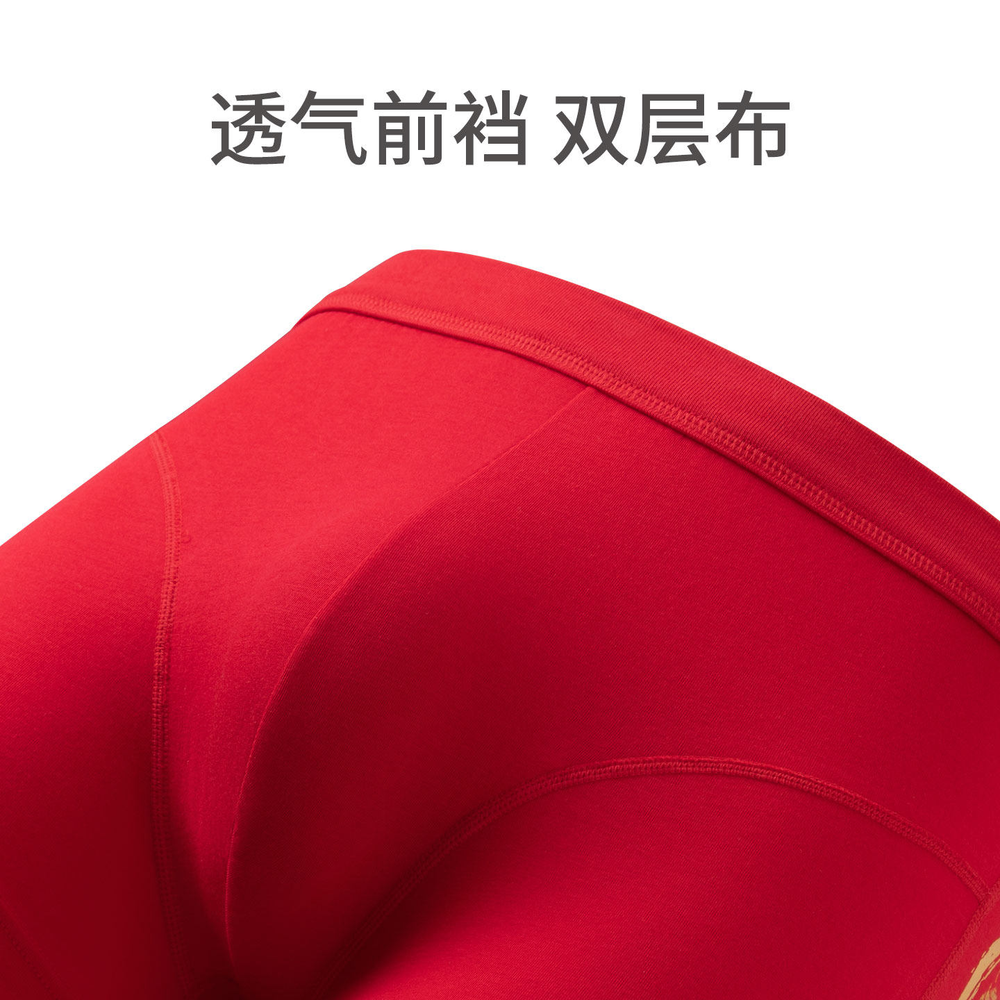 舒雅25年秋冬新品男士舒美棉鸿运新年本命年马年生肖红品平角内裤,淘宝优惠券,粉丝福利购,淘宝优惠卷