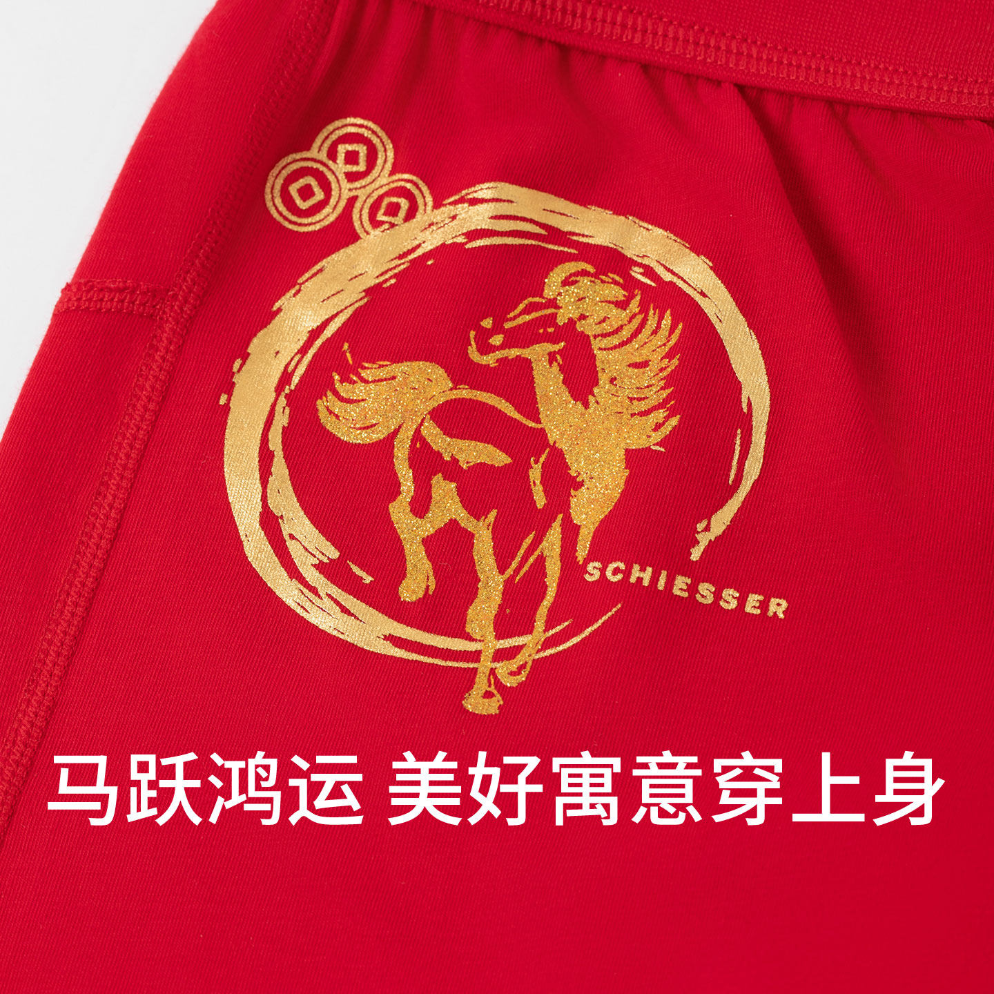 舒雅25年秋冬新品男士舒美棉鸿运新年本命年马年生肖红品平角内裤,淘宝优惠券,粉丝福利购,淘宝优惠卷