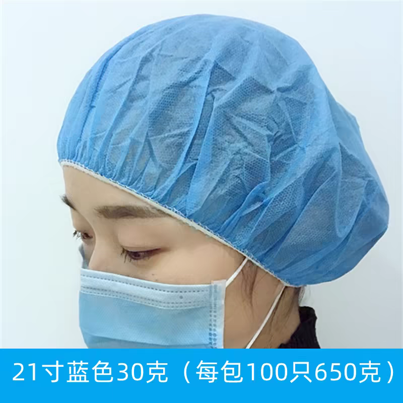 一次性帽子加厚无纺布手工圆帽头套发网帽食品车间厨师美容防尘帽,淘宝优惠券,粉丝福利购,淘宝优惠卷