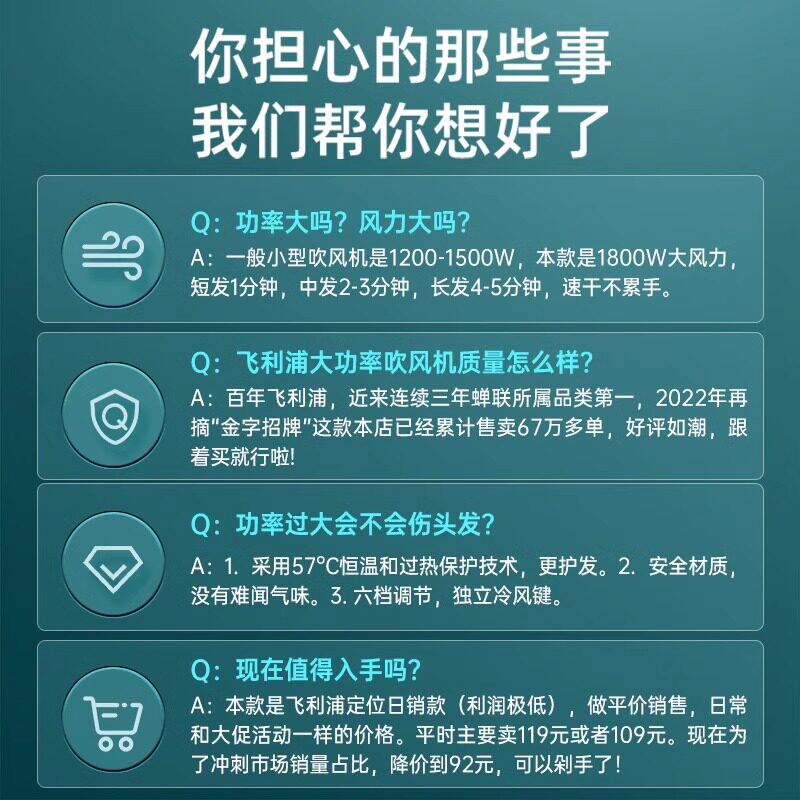 飞利浦电吹风机BHD378家用负离子护发大功率速干吹风筒官方正品店
