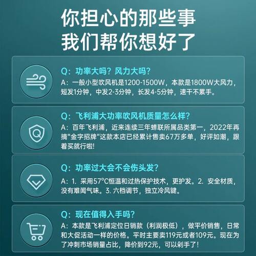 飞利浦电吹风机家用负离子护发大风功率学生速干吹风筒恒温BHC020 - 图3