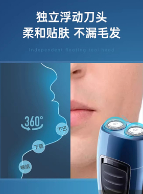 飞利浦电动剃须刀【十年质保】