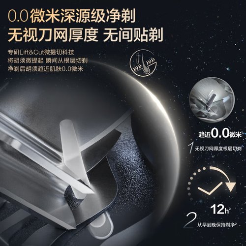 飞利浦电动剃须刀2025年新款刮胡刀9系荷兰原装进口正品刀头9830 - 图2