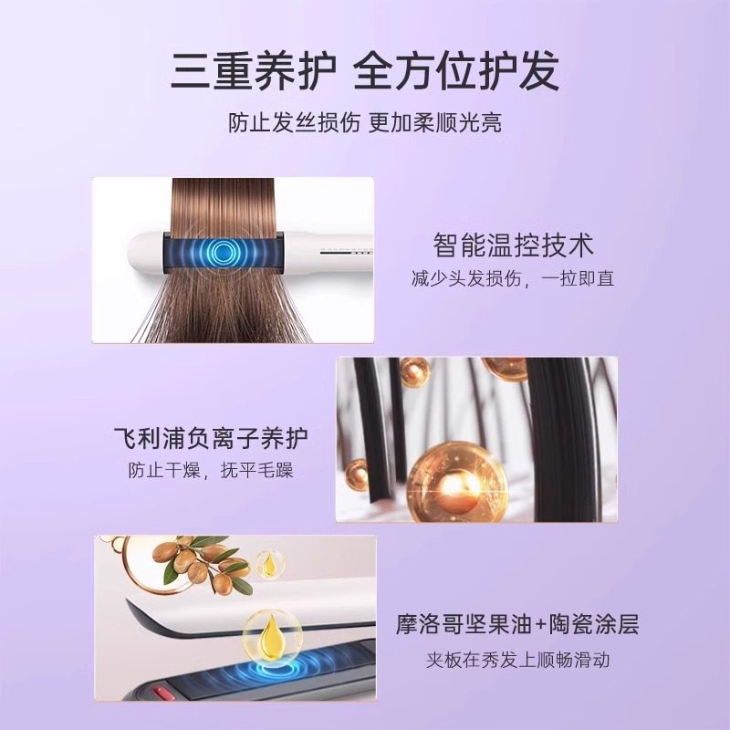 飞利浦智能直发器BHS510/515卷发两用刘海直发夹板卷发棒烫发神器,淘宝优惠券,粉丝福利购,淘宝优惠卷