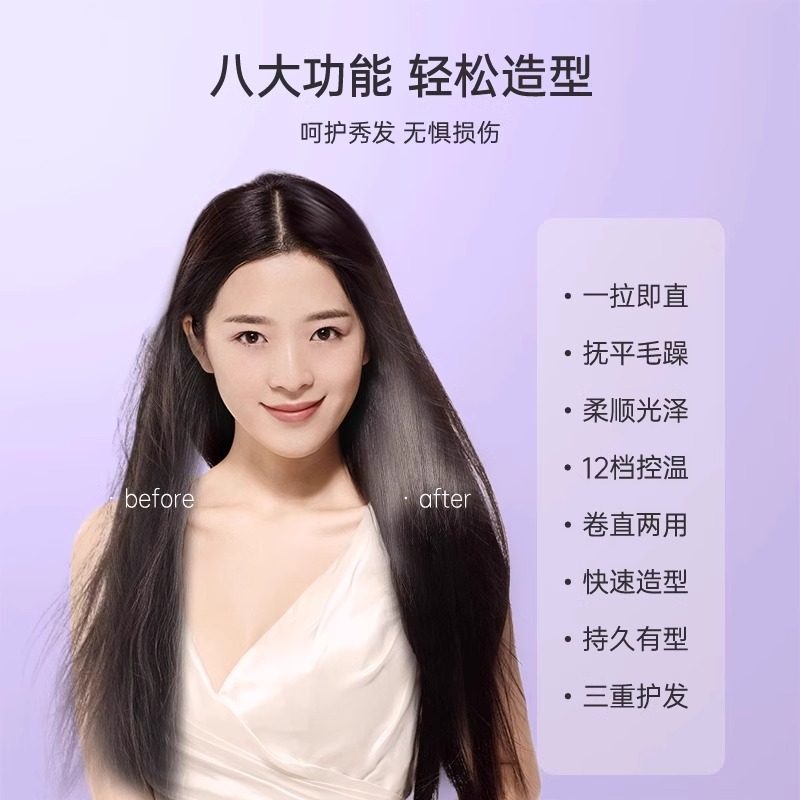 飞利浦智能直发器BHS510/515卷发两用刘海直发夹板卷发棒烫发神器,淘宝优惠券,粉丝福利购,淘宝优惠卷