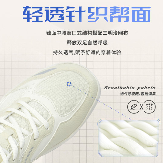 Non-slip breathable strong support Xunfeng badminton shoes