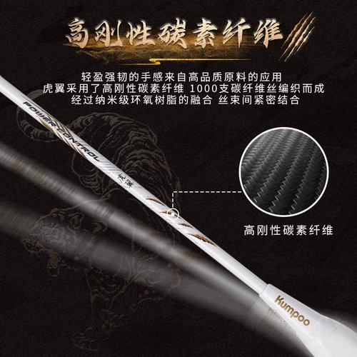 Сверхлегкая ракетка для бадминтона, официальный флагманский магазин