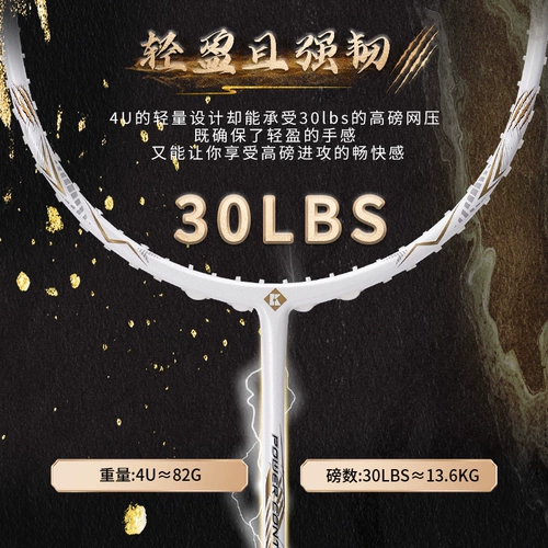 Сверхлегкая ракетка для бадминтона, официальный флагманский магазин