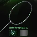 Скюнфенг полный углеродный наномицин 5U Ультра -светлый бадминтон