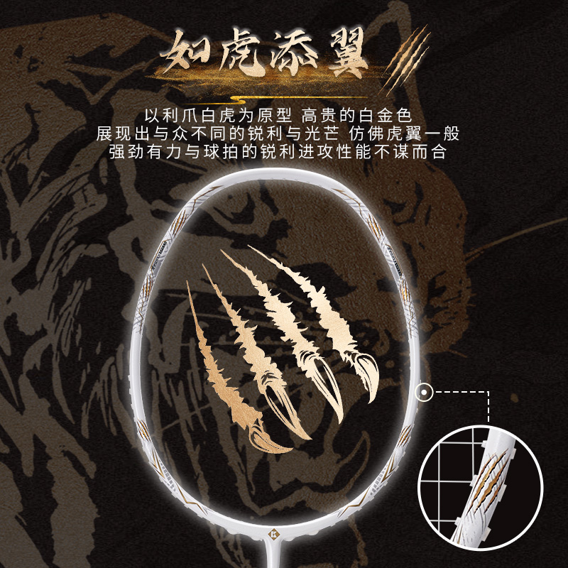 薰风旗舰店羽毛球拍全碳素纤维超轻单拍比赛球拍熏风虎翼羽球拍
