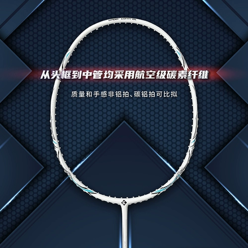 Скюнфенг флагманский магазин бадминтон ракетка для женского углеродного волокна.