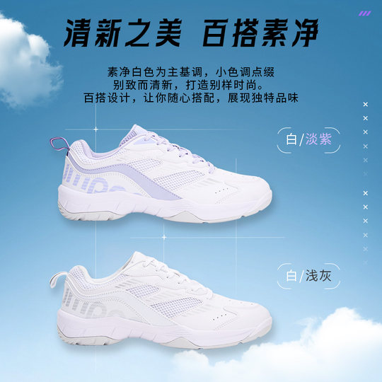 薰风羽毛球鞋女款运动鞋防滑减震男鞋抗扭球鞋熏风星云D16训练鞋