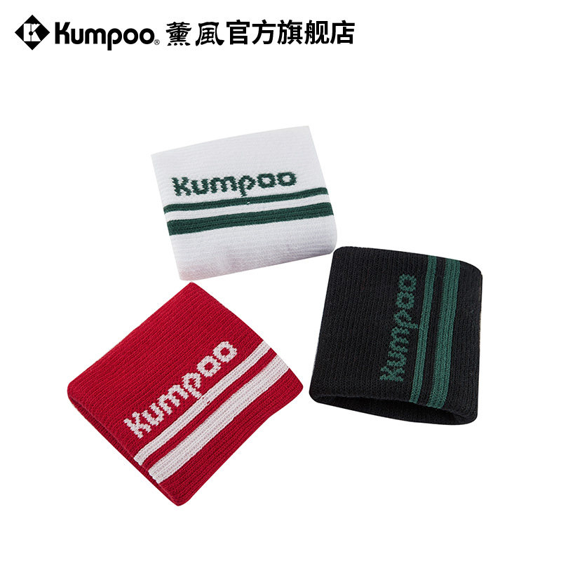 薰风护腕男款扭伤手腕护套羽毛球运动女士保暖擦汗巾吸汗健身篮球,淘宝优惠券,粉丝福利购,淘宝优惠卷