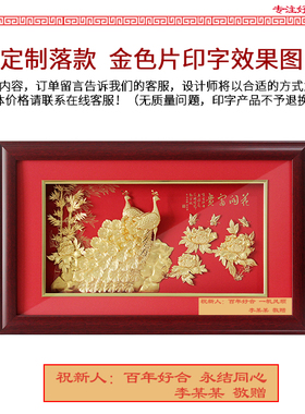 牡丹花开富贵金箔画高端结婚礼品