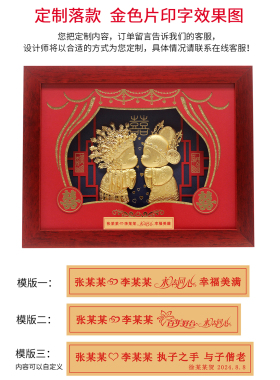 金箔画送新人闺蜜金箔结婚礼物