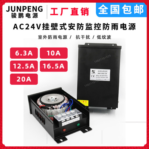 安防监控24伏球机AC24V交流电源适配器通用1A3A5A10A20A - 图1