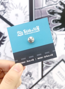 别动小行星摩托猫原创金属徽章