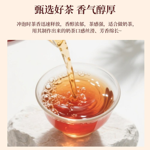 好艺元素红茶叶500g浓香珍珠奶茶商用原料包水果茶饮品店专用包邮 - 图1