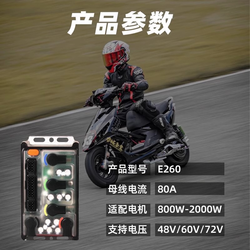 2023新款凌博控制器E260九号直上手机蓝牙调试 e260保留原车系统-图0