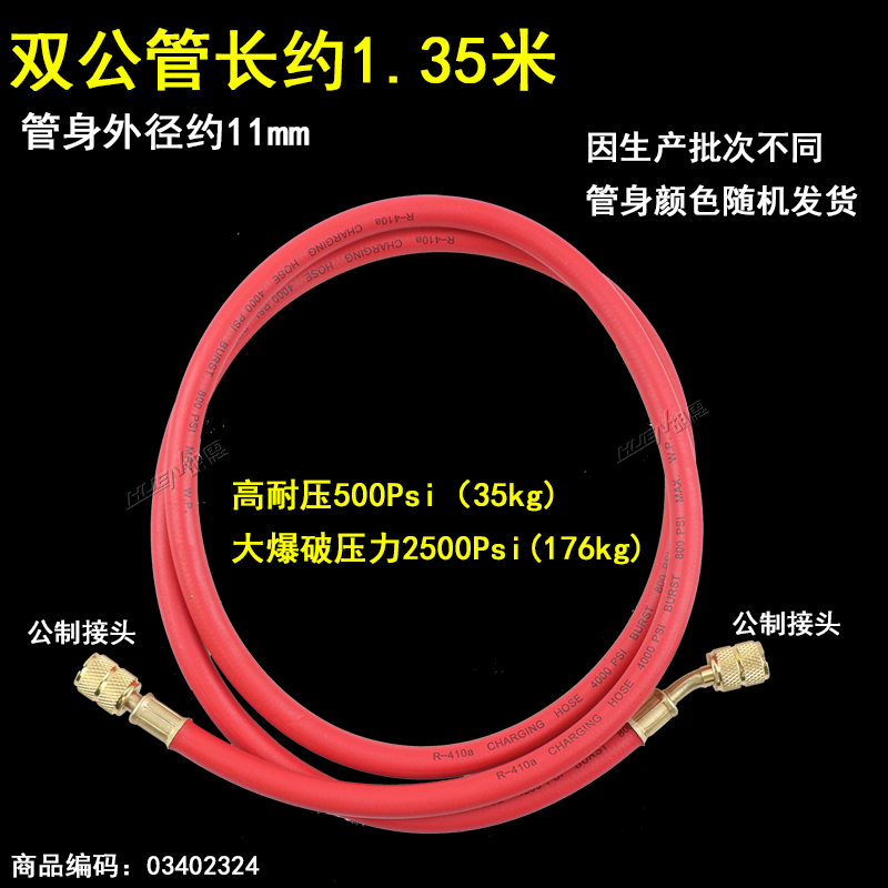 家用变频冰箱冰柜加氟管汽车R410R22空调加液管加厚冷媒管专用 - 图0