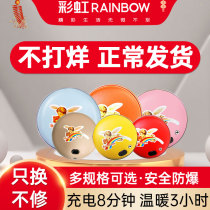 Rainbow Warm Hand Treasure Electric Hot Cake Electric Hot Hand Warmer Hand Warmer Baby Charging Hot baby girl with safety explosion protection