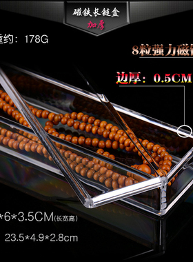 亚克力透明首饰盒长串星月菩提