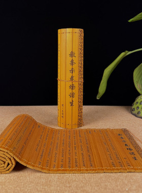 王阳明心学刻字竹简书卷