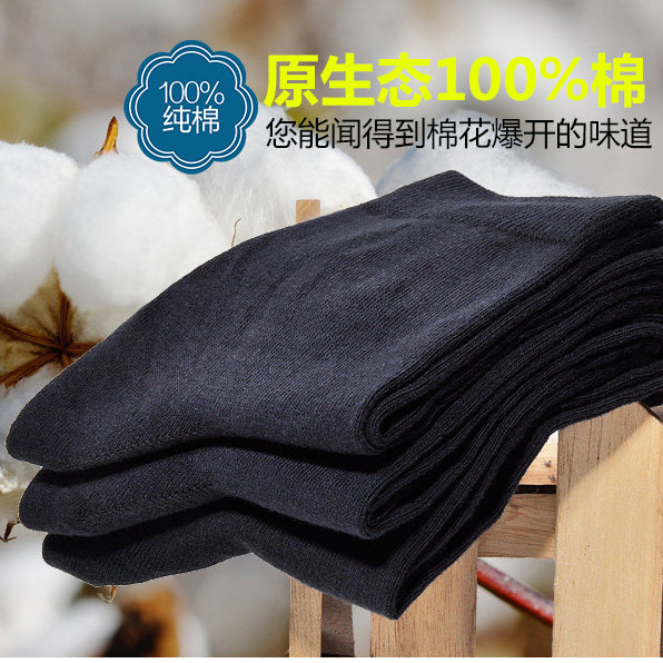 恒源祥黑袜子秋冬款中腰wz纯棉男袜 恒灏服饰短袜/打底袜/丝袜/美腿袜