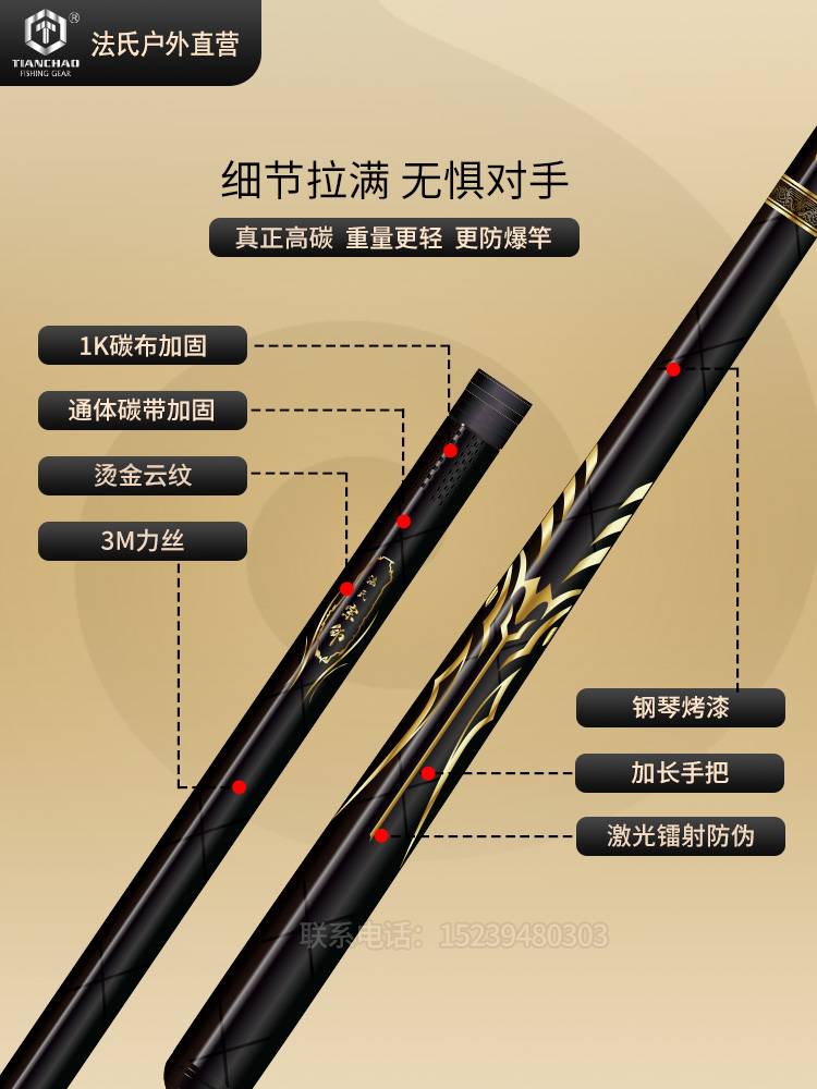法氏宗师台钓竿天潮神龙斩19调超硬手竿碳素钓鱼杆小锥度飞磕飞抄-图1