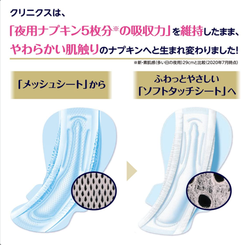 100%日本原装进口elis CLINICS夜用护翼超吸收卫生巾40cm10片现货 - 图3