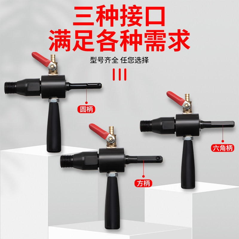 电锤转水钻转换接头冲击钻改水钻头注水器电钻变水钻机加水连接杆,淘宝优惠券,粉丝福利购,淘宝优惠卷