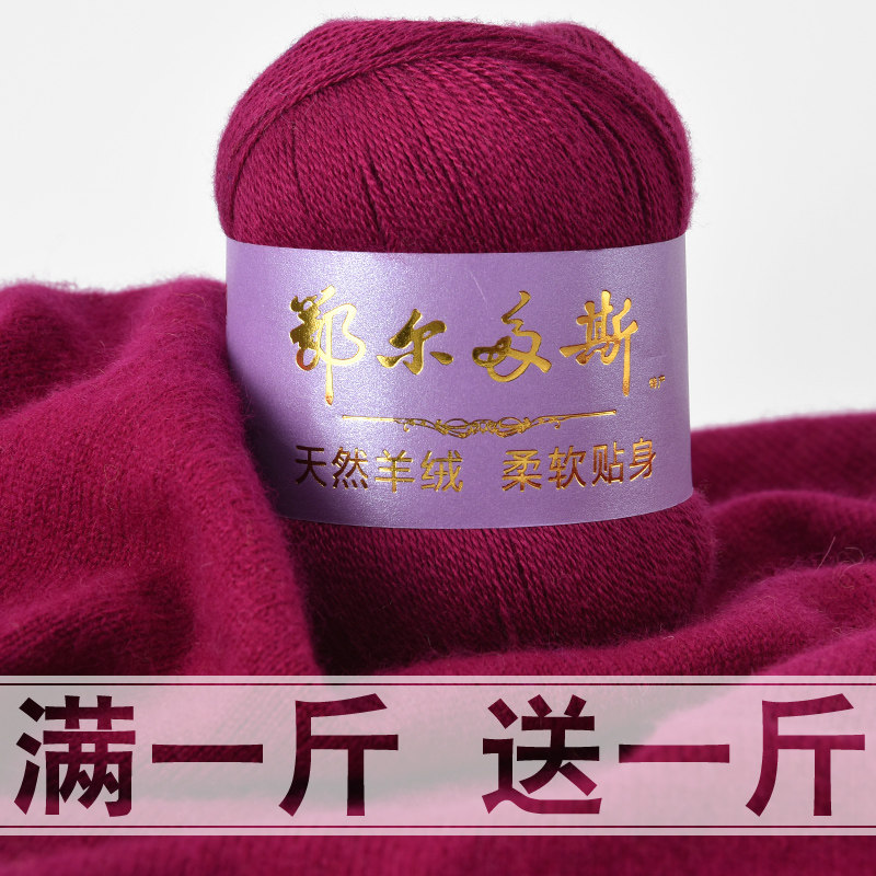 正品羊绒线羊毛线中细线手编绒线宝宝毛线特价儿童围巾毛线_虎窝淘