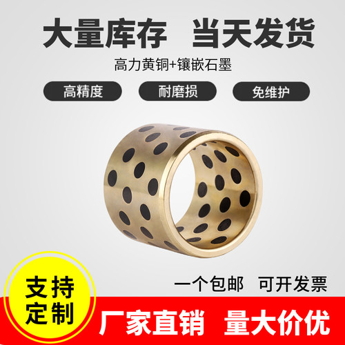 JDB内径20 MM镶嵌石墨铜套自润滑含油轴承黄铜导套MPBZ无油衬套 - 图2