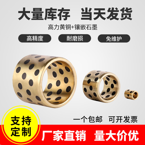 JDB内径20 MM镶嵌石墨铜套自润滑含油轴承黄铜导套MPBZ无油衬套 - 图0