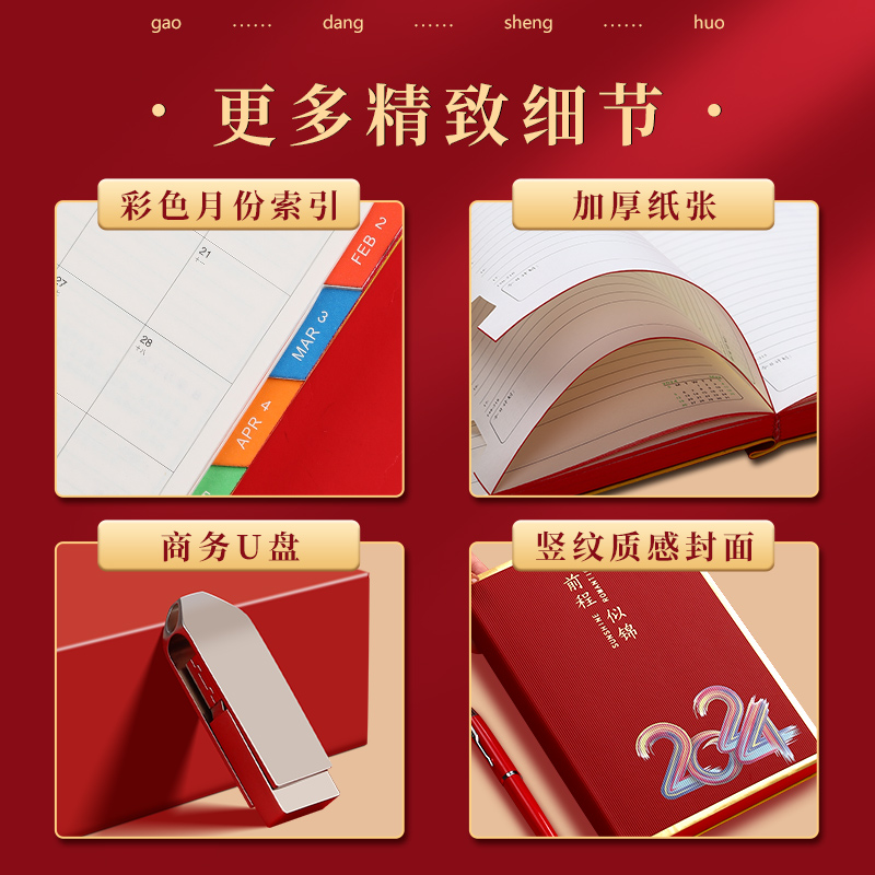 2024年日程本商务定制送礼日历本打卡本365天时间一日一页工作日记本笔记本每日打卡手帐日志管理高效率手册 - 图0