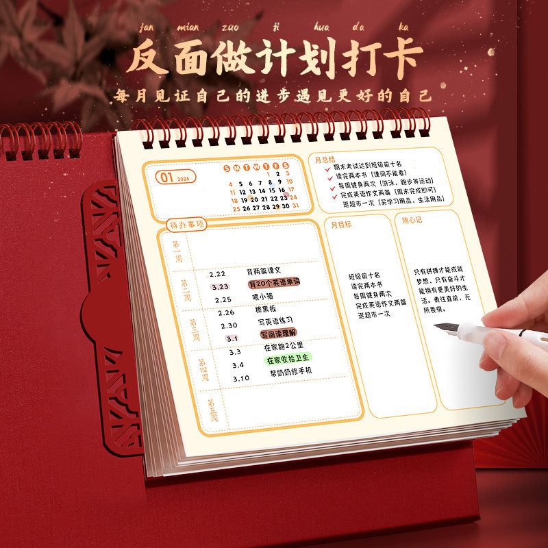 创意新款3D纸雕立体台历2026年流苏创意日历计划本红色喜庆办公室桌面摆件横款大号月历打卡公司广告定制定做 - 图2